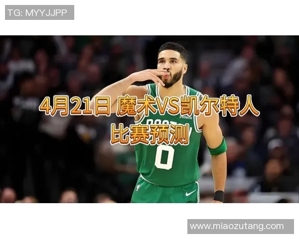 2018年NBA季后赛魔术与凯尔特人激战回顾与精彩瞬间解析