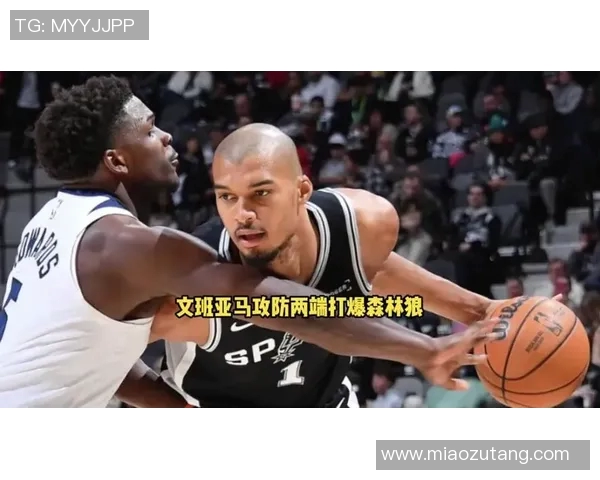 2016年12月7日马刺队与森林狼队激战回顾及精彩瞬间分析